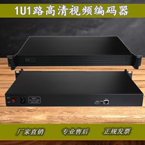 H264 rack HD Video Encoder HDMI live broadcast multi-channel video network encoder RTMP push stream