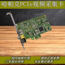 Harpak PCIe video capture card B- ultrasound medical image education recording and broadcasting network conference live broadcast