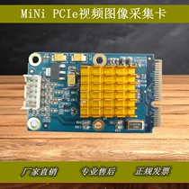 MiniPCIe video image acquisition card SDK development industrial monitoring acquisition