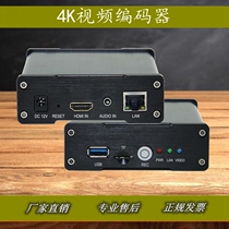4K ultra-clear video encoder super-clear H265 real-time live broadcast machine TF card collection and recording synchronization