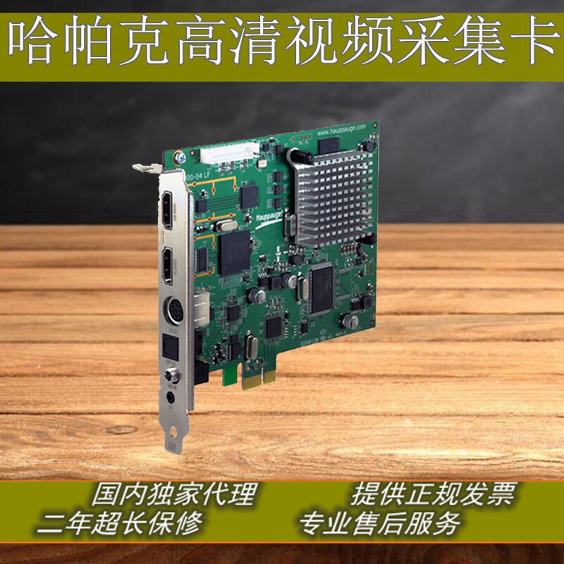 HDMI capture card HDTV card Video capture hard pressure Timed win8 multi-channel multi-task recording