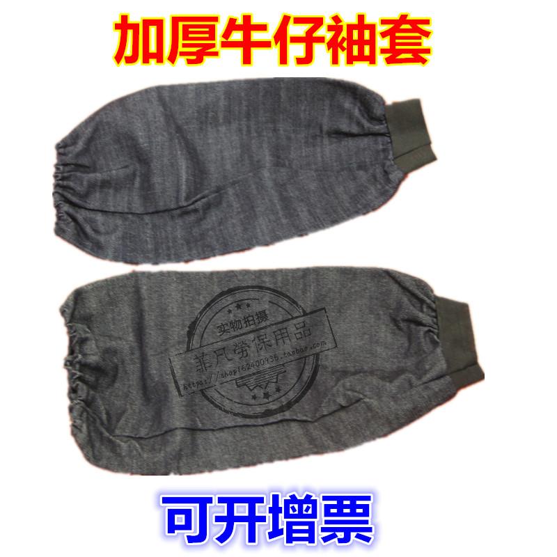 Labor insurance work denim apron thickened dust-proof, oil-proof and wear-resistant denim sleeves thickened sleeves