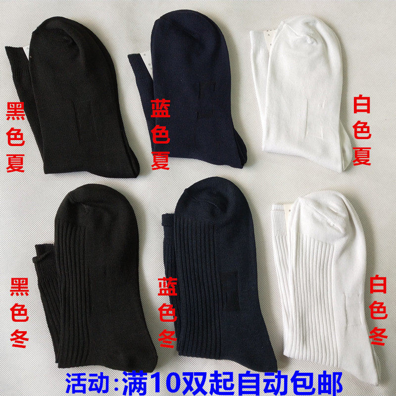Outdoor men and women socks summer socks winter socks blue black breathable wear-resistant cotton socks deodorant sports socks military training socks