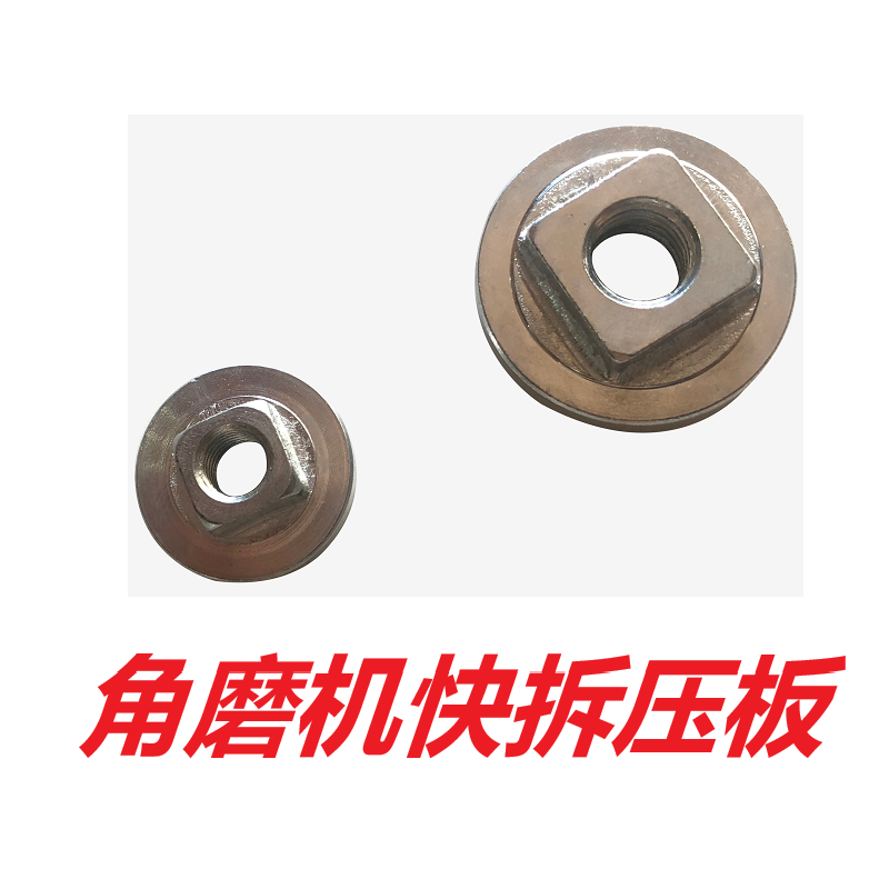 Corner Mill Change Quick Dismantling Pressure Plate 100 Small Angle Mill 150-180 Angle Mill Pressure Plate m14