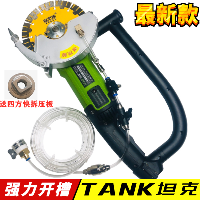 Tank 150 angle mill modified dust-free high-power plus water atomization protective cover Rhea waterproof dustproof slotting machine