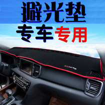 Car interior modification center console sun protection mat light-shielding mat decorative supplies leather dashboard anti-slip mat light-shielding mat