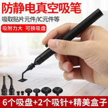 Practical vacuum suction pen anti-static SMT patch component suction cup powerful BGA chip suction device IC suction pen