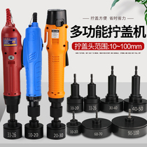 Hand-held electric screw cover machine with speed regulation automatic stop and cover Machine lock bottle cap lock sealing machine screw cover screwdriver