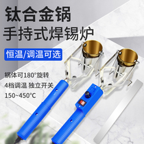 Portable soldering pot tin melting furnace electrician wiring hanging tin artifact small thermostat home decoration handheld hot tin pot tin plating