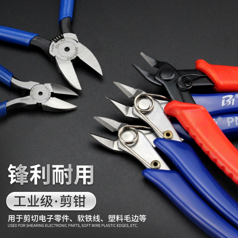 Hanbang Diagonal pliers Diagonal Mouth Pliers Electronic Clippers 5 Inch Mini Electrician Cut Wire Pliers Plastic Model Water Gap Pliers