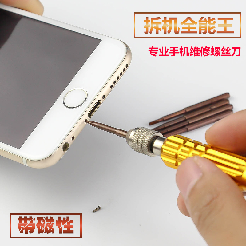 Xiaomi Apple iphone 4S 5S 6plus mobile phone repair and disassembly combination set five-star Phillips screwdriver