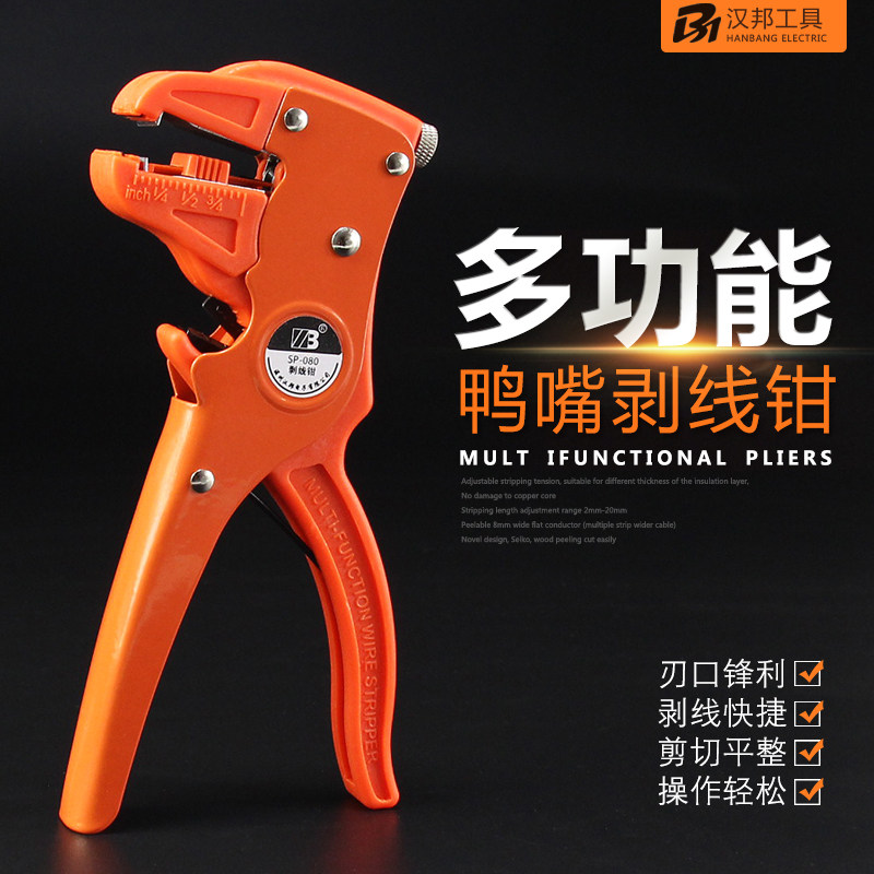Duckbilled Wire Stripper Multifunction Exfoliating Pliers Electrician Pliers Wire Peeling Pliers Wire Clamp Strippers Two-in-one