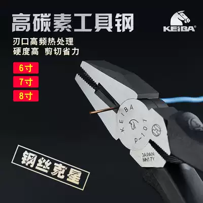 Japan Horse brand electrical wire pliers multifunctional industrial grade 6 inch 8 inch vise labor-saving insulated flat mouth flat mouth pliers