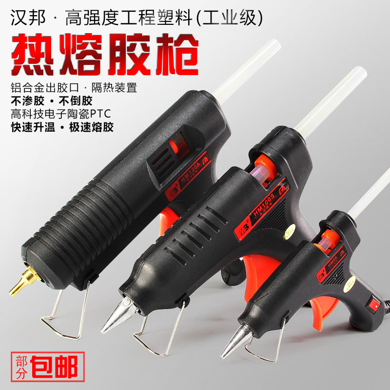 Hot melt adhesive gun small number handmade 100W thermoregulation hot melt gun 60W home electric hot glass silicone strip melted glue gun