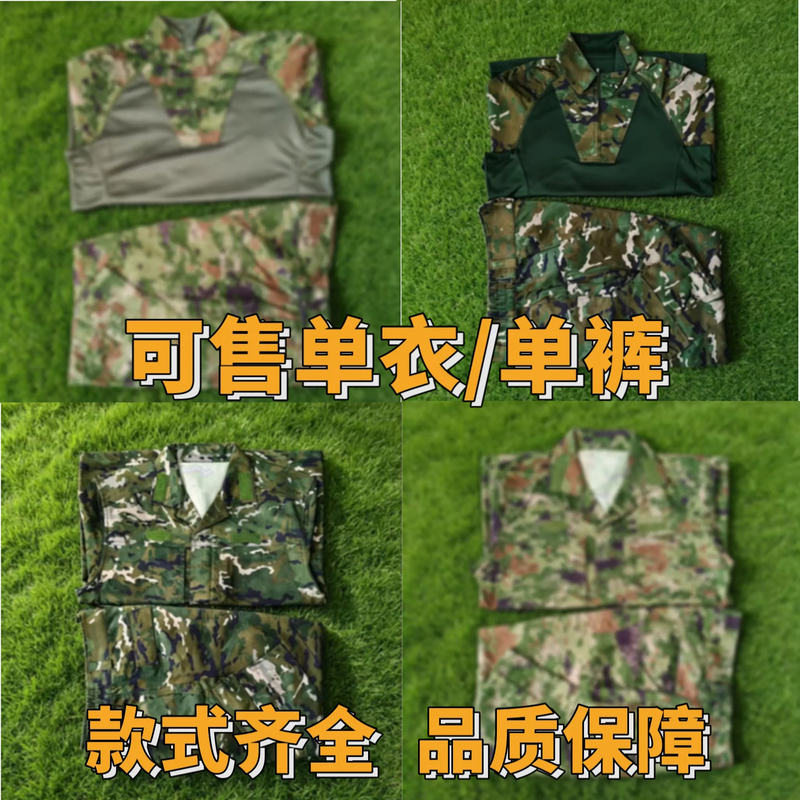 New Genuine Frog-Style Long-Sleeve Camouflage Clothing for Outdoor Use, Original Factory Sweat-Absorbent, Breathable, Scratch-Resistant, Wear-Resistant Workwear-Style Top and Pants New Genuine Frog-Style Long-Sleeve Camouflage Clothing for Outdoor Use, Original Factory Sweat-Absorbent, Breathable, Scratch-Resistant, Wear-Resistant Workwear-Style Top and Pants