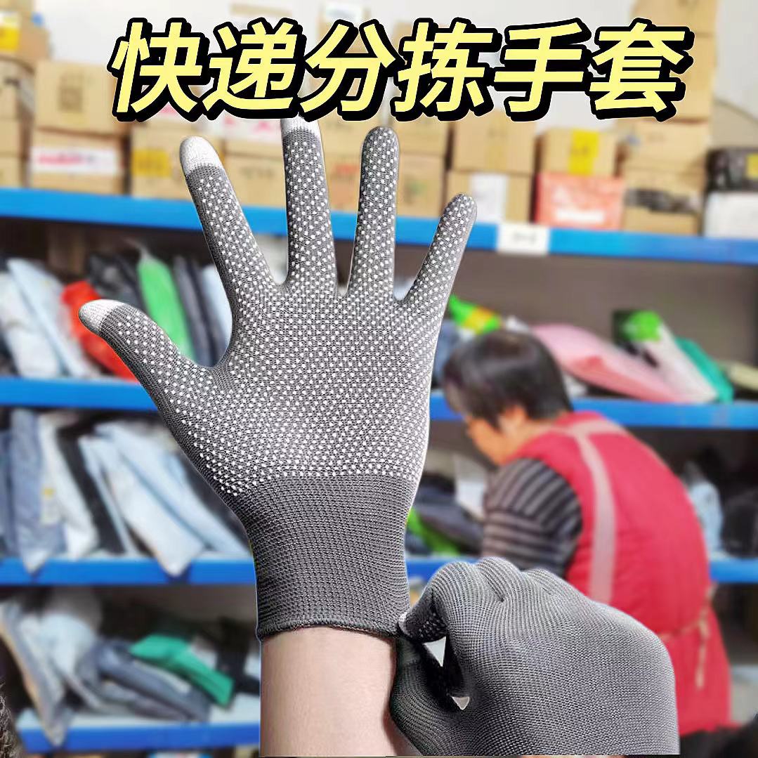 宅配便、労働保護、アウトドアサイクリング、女性用梱包、男性用滑り止め配達、釣り、通気性と耐摩耗性のための特別な仕分け手袋