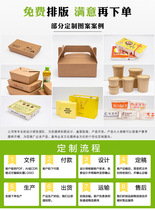 Disposable lunch boxes kraft paper bowls various customized products
