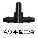 3/5 4/7 Капиллярные трубы непосредственно через трехэтажное четырехстороннее аэрозольное оборудование для ирригационного оборудования Микро -ямки висящие капельные ирригационные аксессуары капельная стрелка диверсия