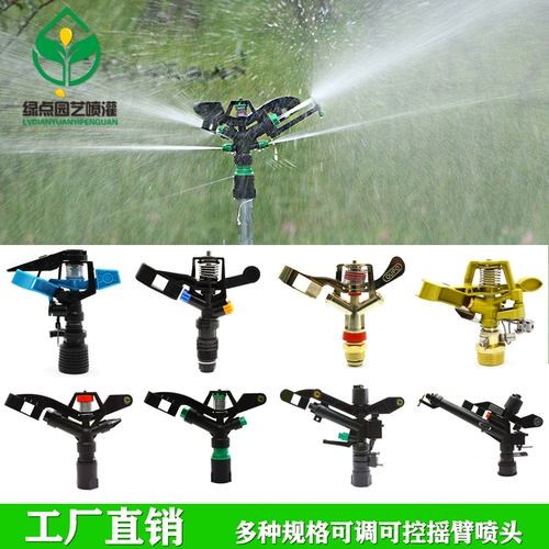 Сельскохозяйственное ирригационное рокер вода водопроводной сад арт зеленый высокий давление для водяного пистолета 1 -дюймовый 6 -точечный аэрозольный ороша
