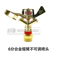 6 -точка сплава бросал руку, толкая голову