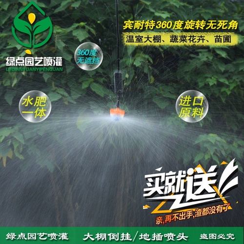 Крутящийся сельскохозяйственный электрораспылитель, оборудование, 360 градусов