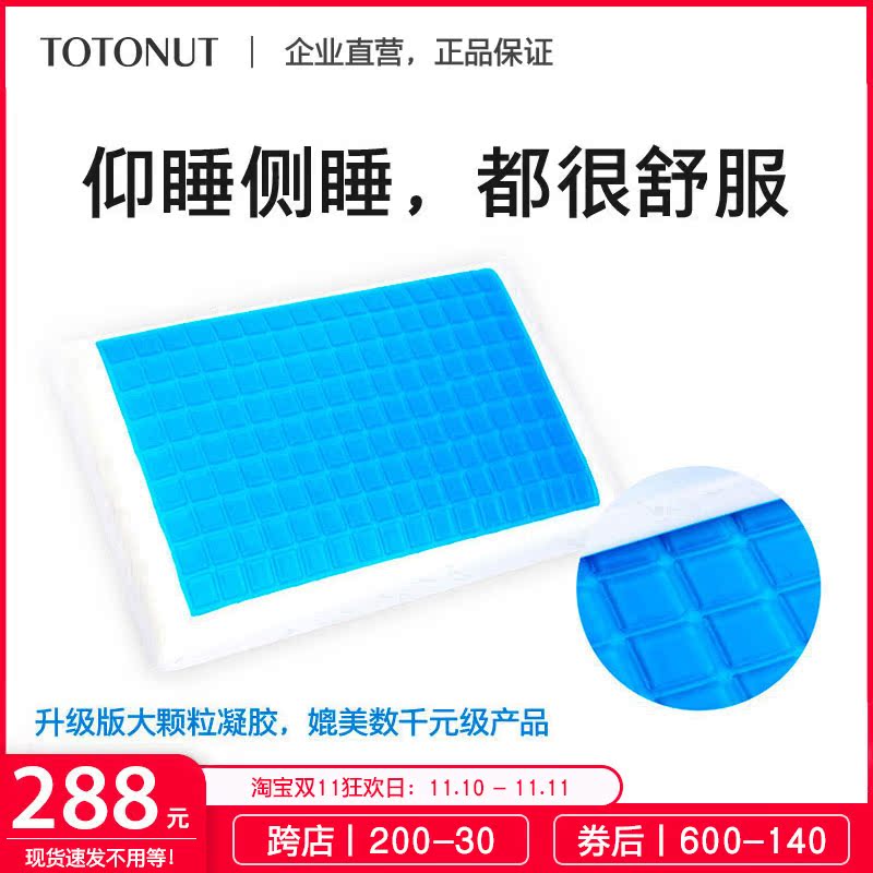 Summer cool pillow TOTONUT gel neck pillow slow rebound cervical spine repair memory foam pillow single low pillow