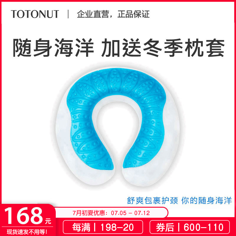 Summer Ice version Advanced Double Face Travel Pillows TOONNUT gel U Pillow Memory Cotton Airplane Pillow Nap