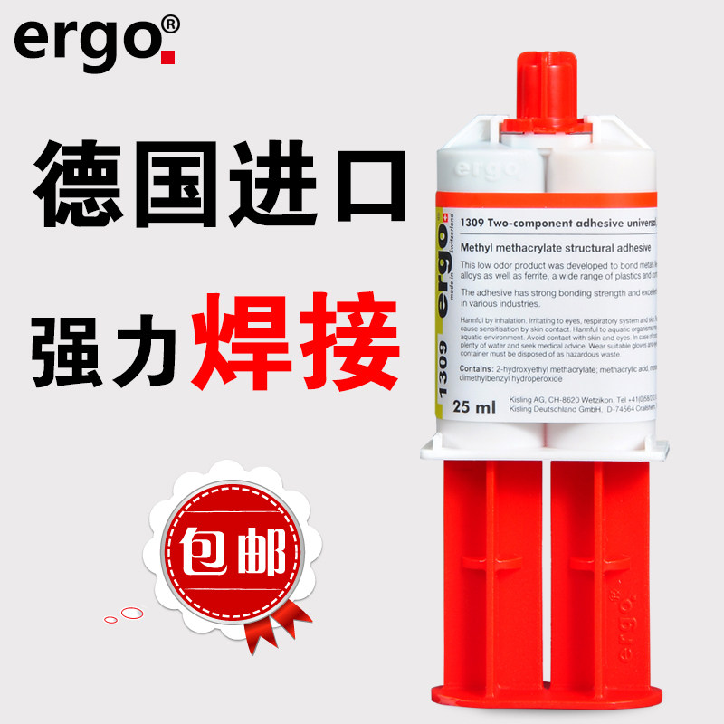 ergo1309 Switzerland imported sticky metal plastic ceramic wood PVC iron acrylic structure strong AB glue