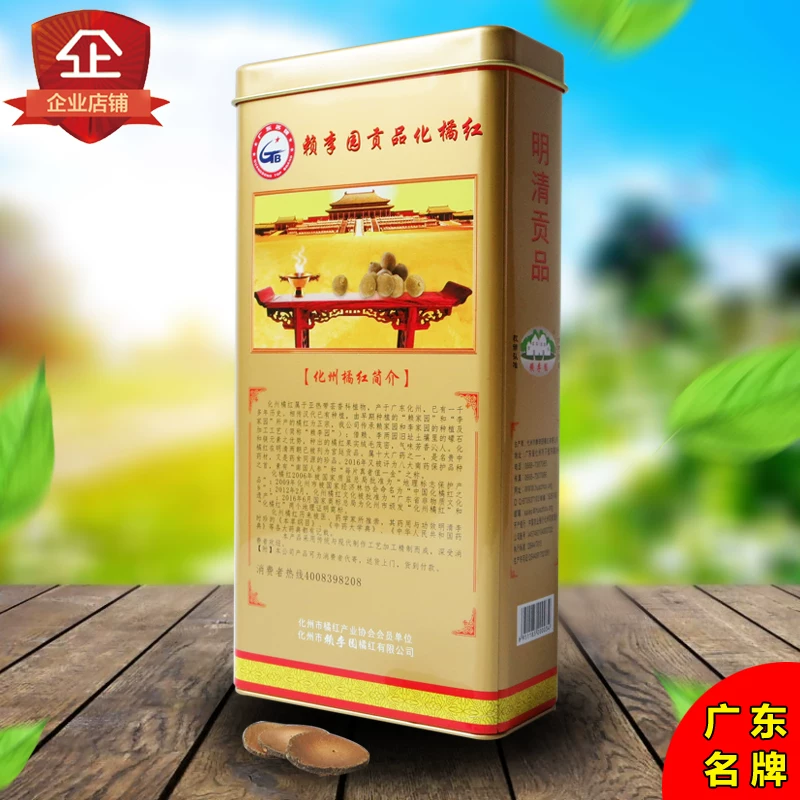 Подарочная коробка 90 г сегменты мандарина из Aged Huazhou Zhengmao, фруктовые дольки мандарина, оригинальный апельсиновый чай