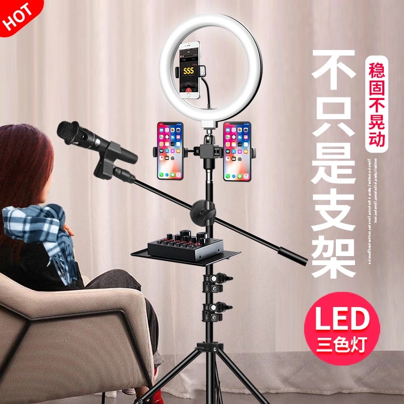 Beauty fill light mobile phone stand live multi-function tripod anchor outdoor photo universal floor tripod