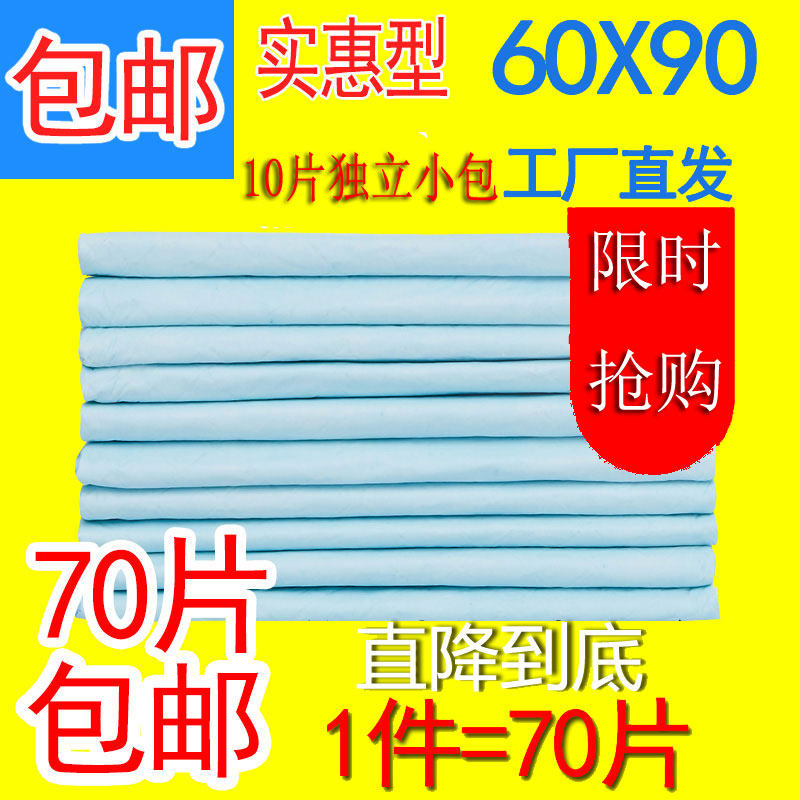 Buy Adult nursing pad 60x90 elderly diapers with urine not wet elderly