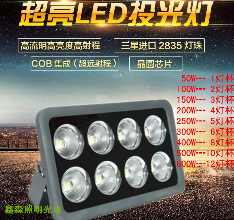 LED Floodlight 100W600W Waterproof Outdoor Floodlight Advertising Light Outdoor Square Construction Site Spotlight