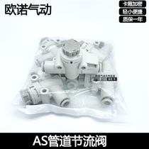 Speed regulating valve AS1002F-04A AS2002F-06A AS2052F-08A AS3002F-10 gas pipe joint