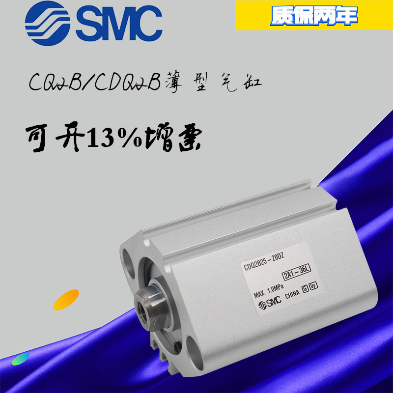 SMC thin cylinder CQ2B CQ2B25-5-10-15-20-25-30-35-40-45-50-60DMZ