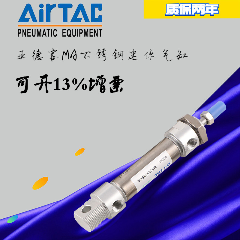 AirTac MA32 40X225X250X300X350X400X450X500S Mini Cylinder