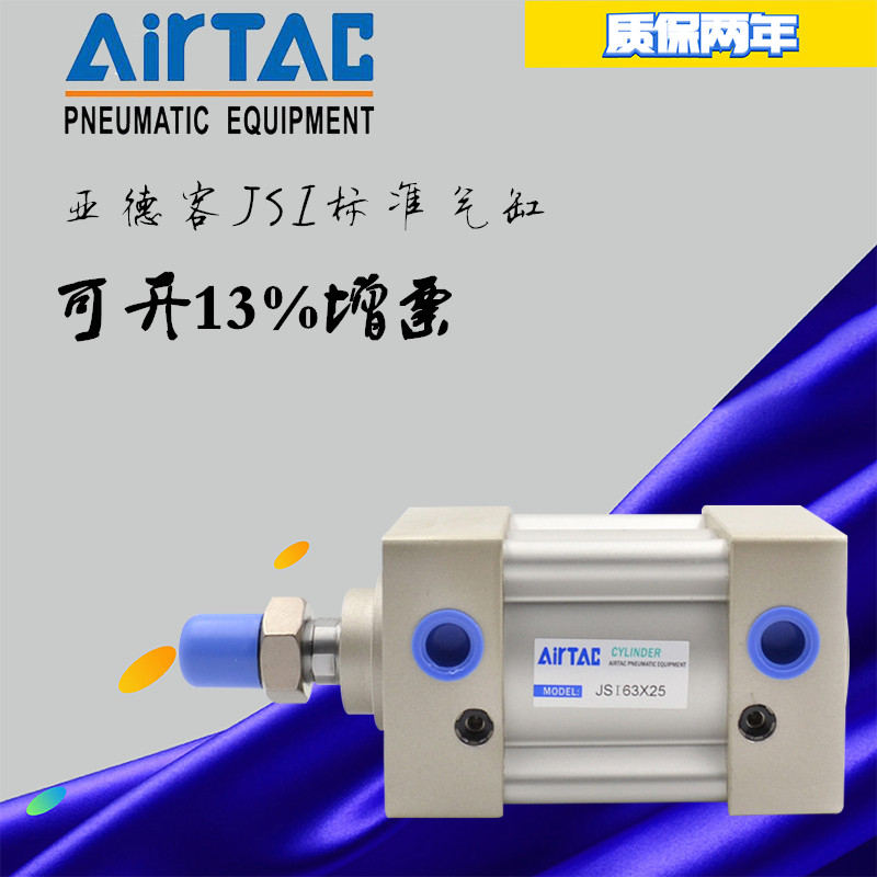 AirTac AirTAC JSI32 40 50X25X50X75X100X125X150X175S standard cylinder