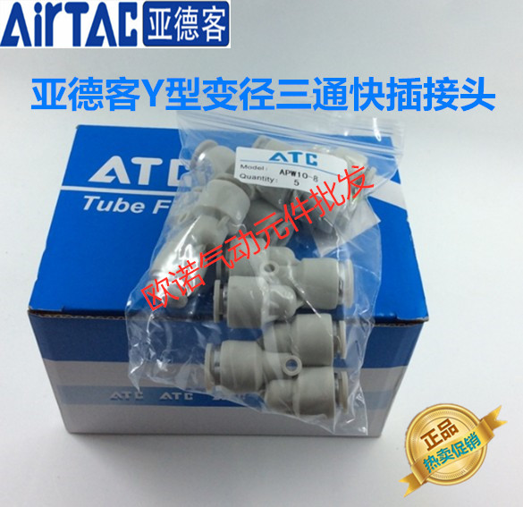 APW6-4 APW8-6 APW10-8 APW10-8 APW12-10 Y Type Diameter Three-way Fast Plug Coupler