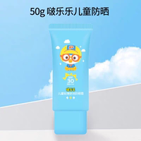 【50g】啵乐乐Pororo儿童轻薄舒润防晒霜
