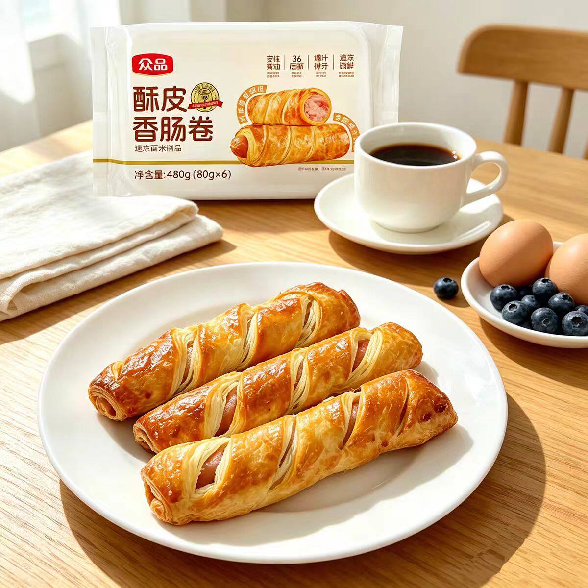 【拍2件*480g/盒】众品可颂酥皮烤肠卷