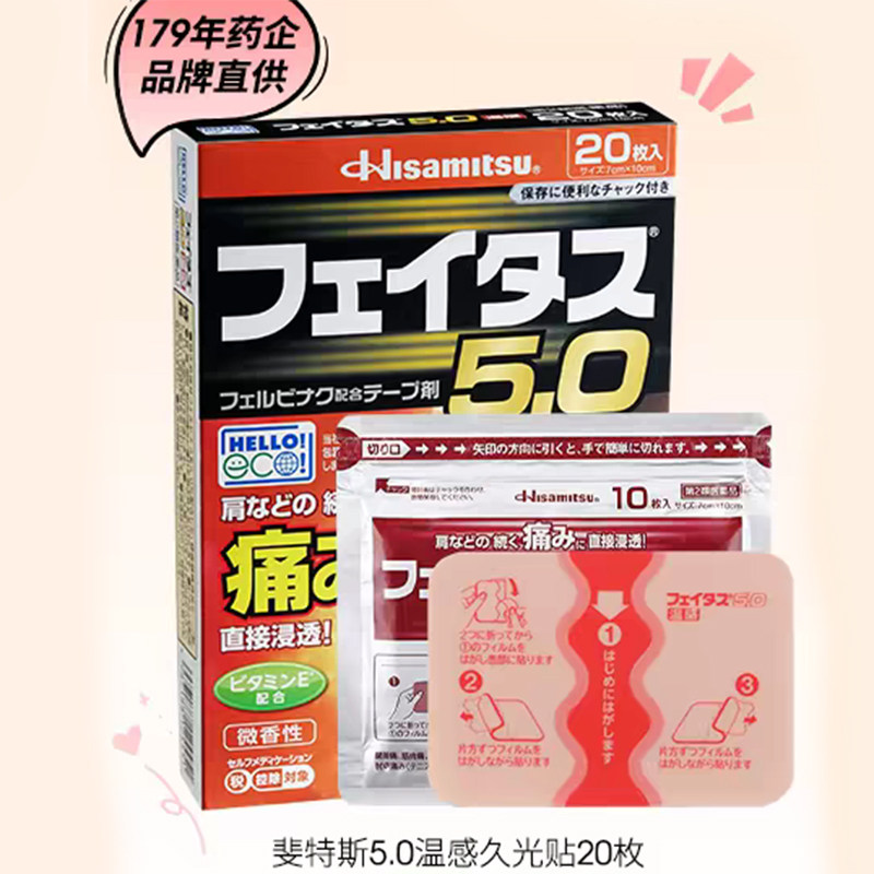 【自营】日本久光贴膏药久九光膏贴关节肌肉消炎镇痛温感贴7枚*4 枚枚实拍商品图