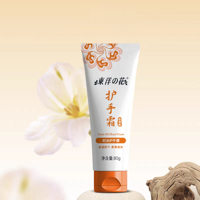 东洋之花蛇油护手霜轻薄易吸收