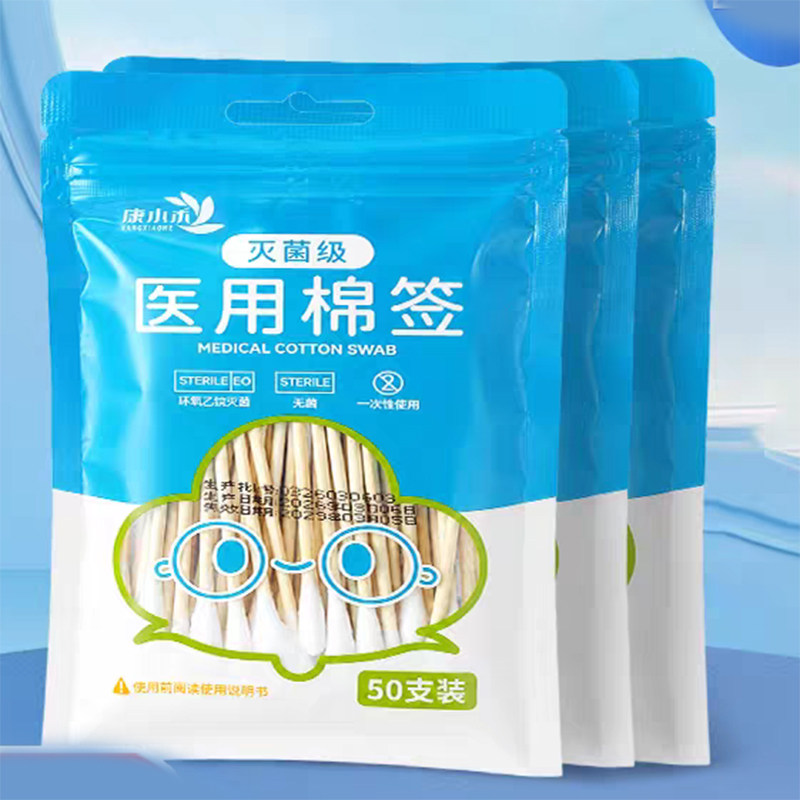 【共300支-6袋-拍2件】康小禾医用无菌棉签