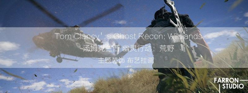 [Flange] Tom Clancy Ghost Recon: Tranh vẽ xung quanh trang trí Bộ sưu tập Poster hoang dã - Game Nhân vật liên quan