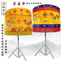 Taoist embroidery yellow Luo umbrella Taoist natural treasure canopy Bagua Bagua umbrella yellow red Luo umbrella Baoding Huanglong