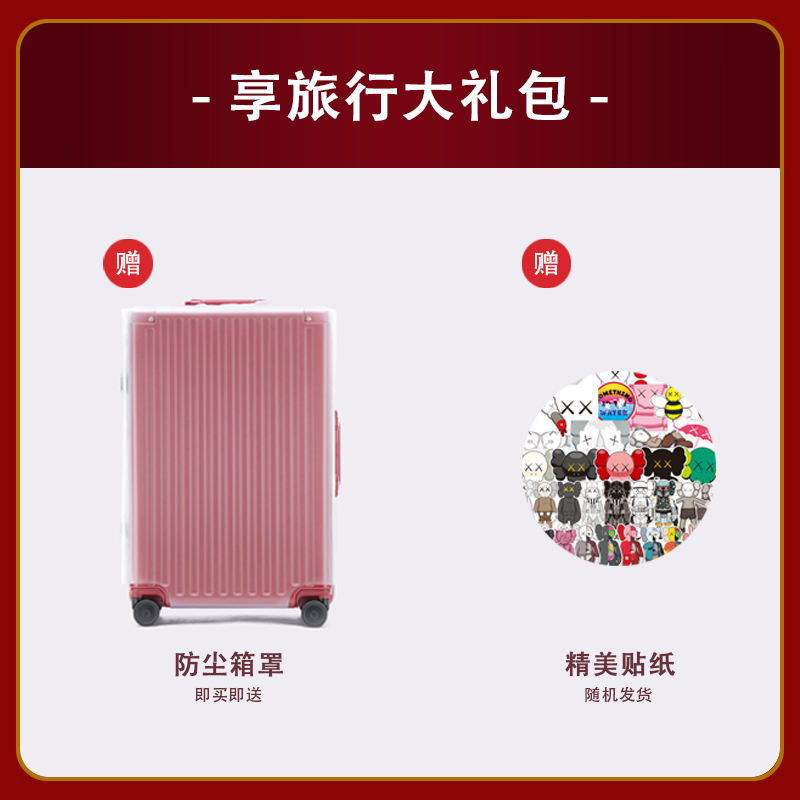 Luggage dust cover and cartoon stickers