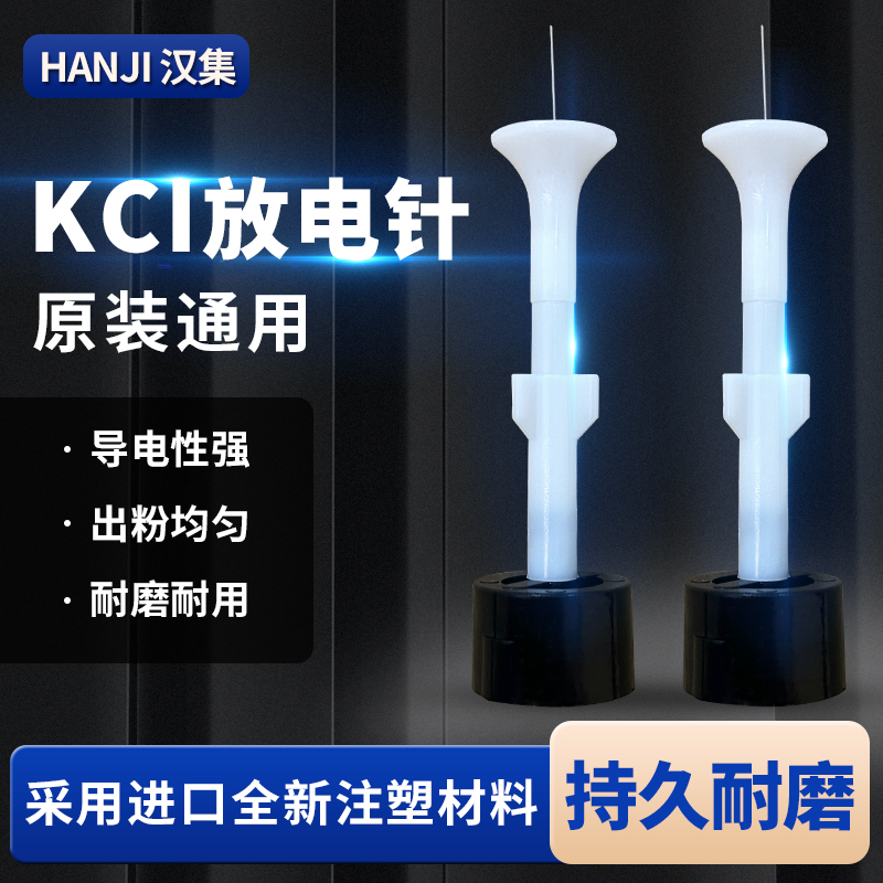 kci electrode base gun head spray coating machine accessories electrostatic spray gun gun head conductive seat discharge needle manufacturer direct shipping-Taobao