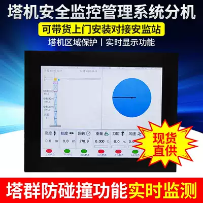 Construction site tower crane black box hook Visual tower crane video monitoring Anti-collision safety monitoring and management system