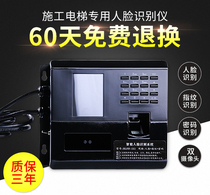 Gantry crane fingerprint lock Bridge machine face recognition system Construction elevator fingerprint tower crane face recognition lock