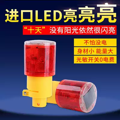 Tower crane signal light Traffic indicator light Solar warning light Solar barricade light Ship navigation light factory