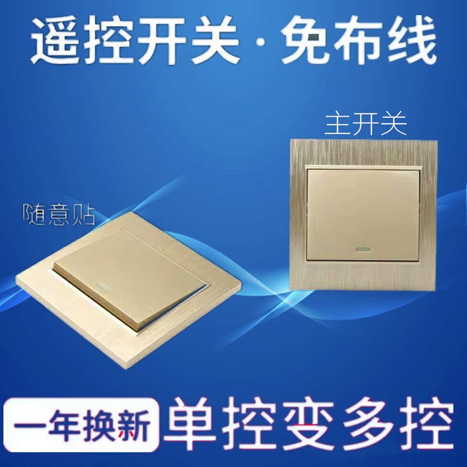 Wireless remote control switch panel free of wiring 220v smart home headboard double cut 86 casual patch bedroom power